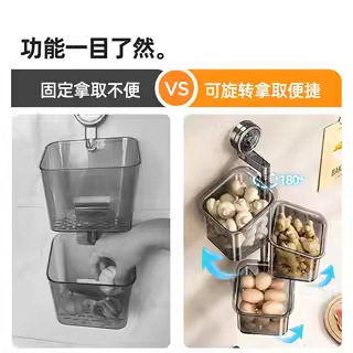 Tiandi Fish Kitchen Onion, Ginger, and Garlic Storage Box Suction Cup Wall-Mounted Rack for Storing Ginger and Garlic, No-Drill Basket