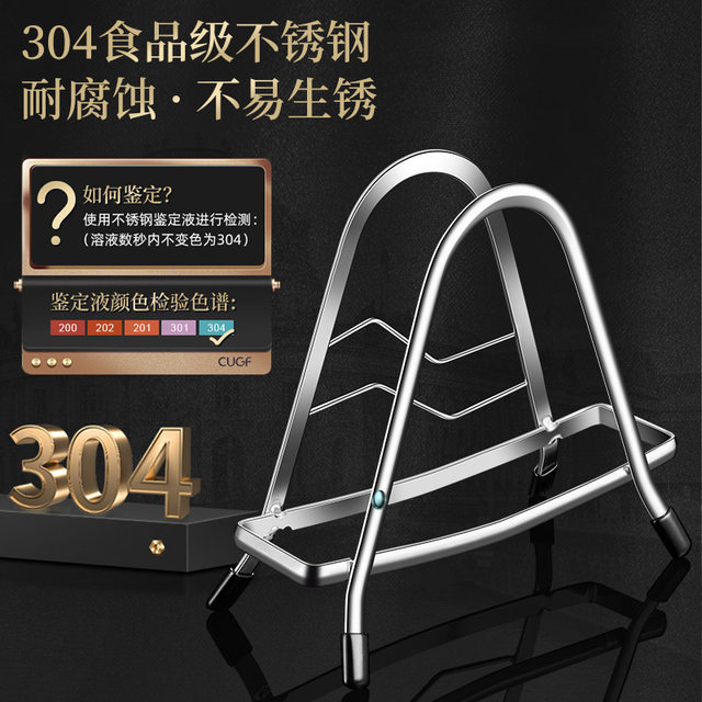 304 Stainless Steel Cutting Board Rack, Thickened Kitchen-Specific Stand for Individual Cutting Boards, Multifunctional Holder