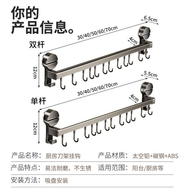 Suction Cup Kitchen Hook Multifunctional Storage Rack Wall-Mounted No-Drill Hanging Rod for Pot Lids, Spoons, Spatulas, and Knife Holder