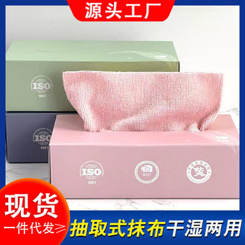 Household Disposable Absorbent Thickened Dishcloths, Cleaning Cloths, Disposable Lazy Rags, Kitchen Supplies Wholesale