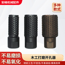 Grinding and opening factory grinding hole opener high carbon steel material grinder angle grinder hole opening slot