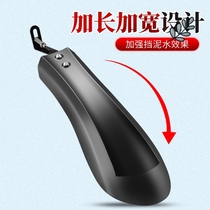 Suitable for Giant ATX610 mountain bike fender 24 26 inch lengthened and widened mud tile water shield