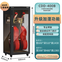 Large violin humidification and dehumidification moisture-proof box guitar constant temperature and humidity cabinet electric bass pipa musical instrument electronic cabinet maintenance