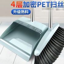 Broom dustpan set household dustpan broom single rotating wiper non-stick hair wet and dry broom