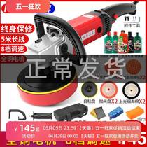 Car polishing machine paint surface beauty polishing waxing and glaze sealing machine marble floor furniture waxing machine speed regulating home
