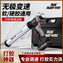 German imported Nanwei electric glass glue gun structural glue special glue gun rechargeable lithium electric hot melt soft glue and hard glue