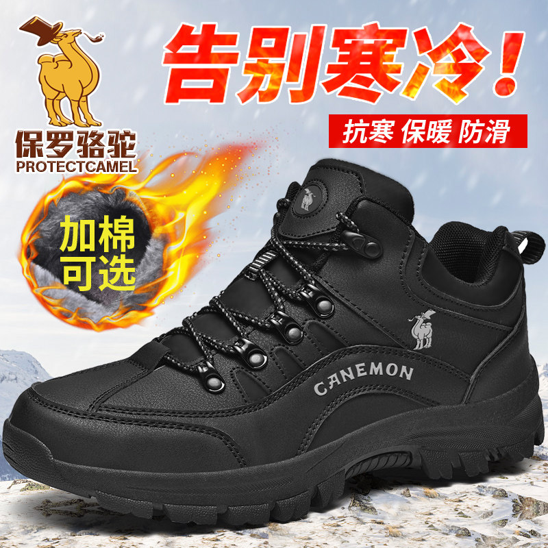 Paul Camel Men's Shoes, Autumn and Winter High-Top Double-Layer Cotton Shoes, Men's 2025 New Style, Fleece-Lined, Warm and Thickened, Northeast Snow Boots