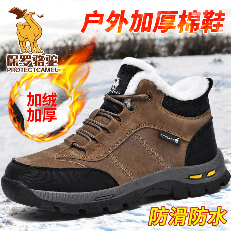 Paul Camel Winter Men's Shoes with Fleece Lining, Thickened for Cold Protection, Warm Work Shoes, Outdoor Non-Slip High-Top Cotton Shoes, Snow Boots