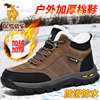 Paul Camel Winter Men's Shoes with Fleece Lining, Thickened for Cold Protection, Warm Work Shoes, Outdoor Non-Slip High-Top Cotton Shoes, Snow Boots