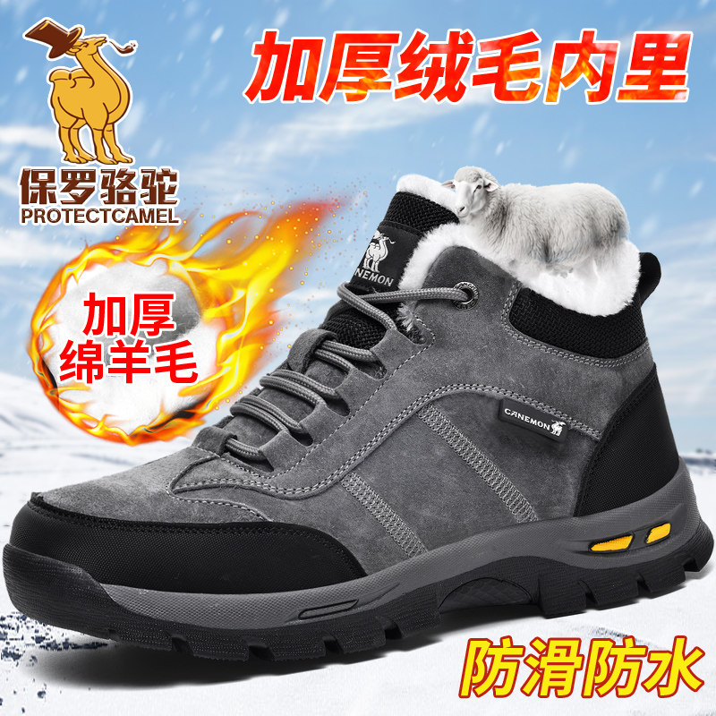 Paul Camel Winter Men's Shoes with Plush Lining, Thickened High-Top, Cold-Resistant, Warm Work Shoes, Height-Increasing Trendy Snow Boots