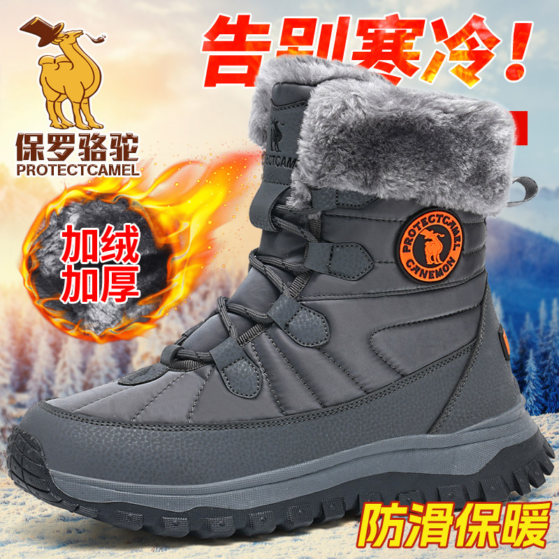 Paul Camel Winter Men's Fleece-Lined Thickened Warm High-Top Shoes, Non-Slip, Cold-Resistant Snow Boots, Outdoor Wear-Resistant Large Cotton Shoes