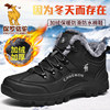 Paul Camel Winter Men's Shoes with Fleece Lining, Non-Slip, New Outdoor Cold-Proof and Warm Hiking Shoes, Thickened Trekking Snow Boots