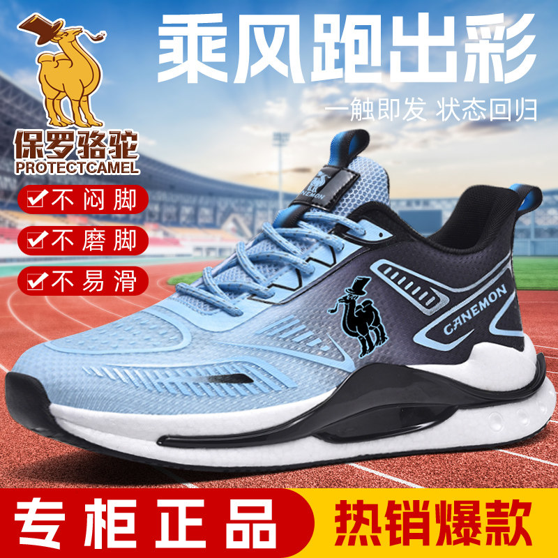 Paul Camel Men's Shoes, Autumn 2025 New Model, Ultra-Light Popcorn Sole, Shock-Absorbing Running Shoes, Non-Slip Cushioning Sports Shoes