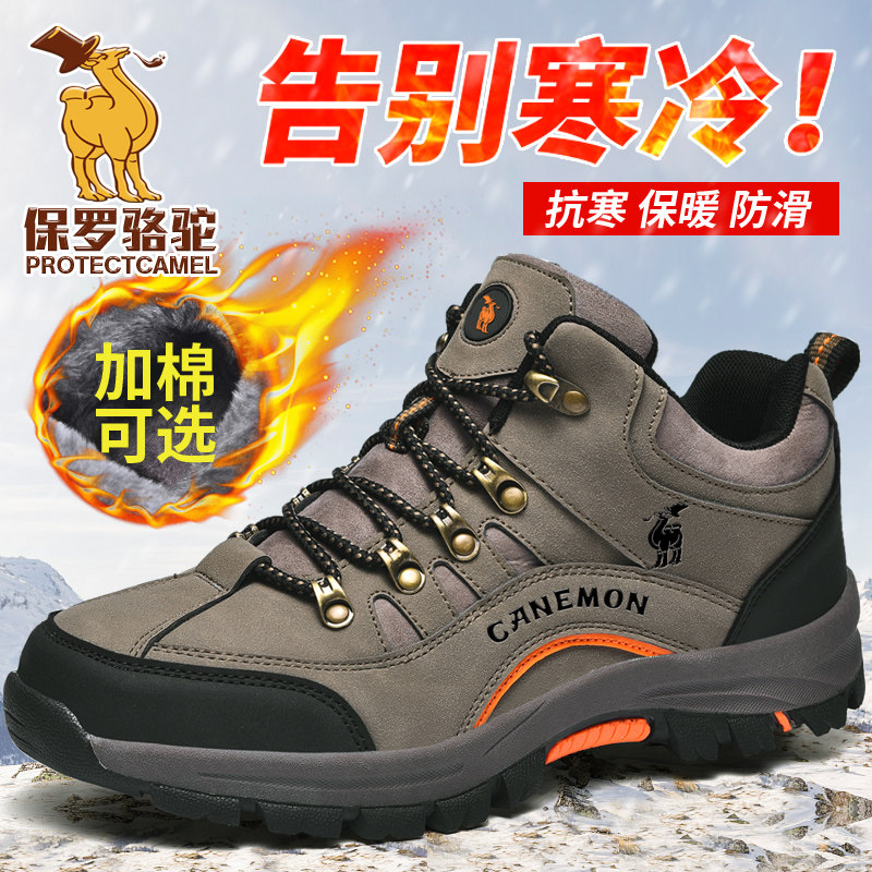 Paul Camel Men's Shoes, Autumn and Winter High-Top Double-Layer Cotton Shoes, Men's 2025 New Style, Fleece-Lined, Warm and Thickened, Northeast Snow Boots