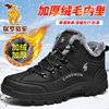 Paul Camel Men's Shoes Winter Outdoor Hiking and Mountaineering Shoes Non-Slip Cold-Proof High-Top Cotton Shoes Fleece-Lined Warm Snow Boots