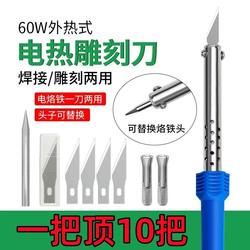 Electric Flower Pot Punching and Heating Electric Soldering Iron Dual-Purpose Manual Cutting and Engraving Home-Made Household Tools Carving Knife
