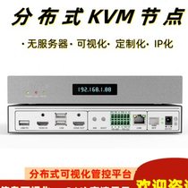 Distributed output and input matrix nodes KVM visual management 2 4K HD splicing processor