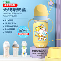 Electric storage bottle thermos cover thermostatic milk regulator charging wireless milk warmer hot milk milk warmer portable milk preparation artifact