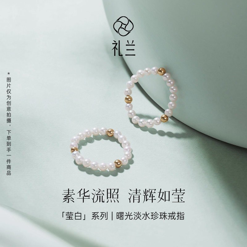 Lilan Jewelry Dawn 18K gold nucleated freshwater pearl ring for women 3-4mm medium strong light nearly round Chinese Valentine's Day gift