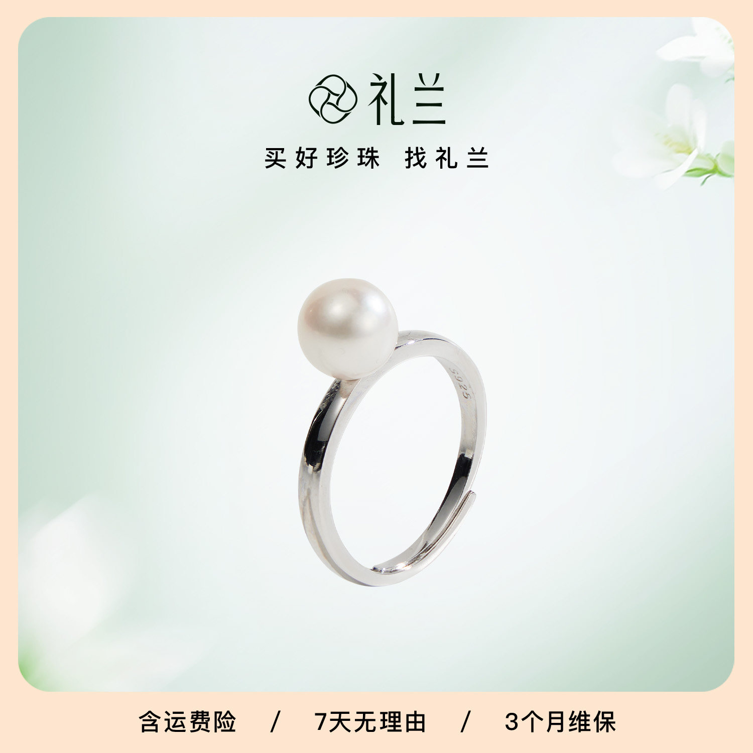 Lilan Jewelry S925 silver nucleated seawater AKOYA pearl ring 7-8mm strong light nearly perfect round simple hand jewelry