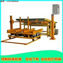 Shearing machine rear palletizer fully automatic conveying palletizer automatic tapping and palletizing neat arrangement and positioning