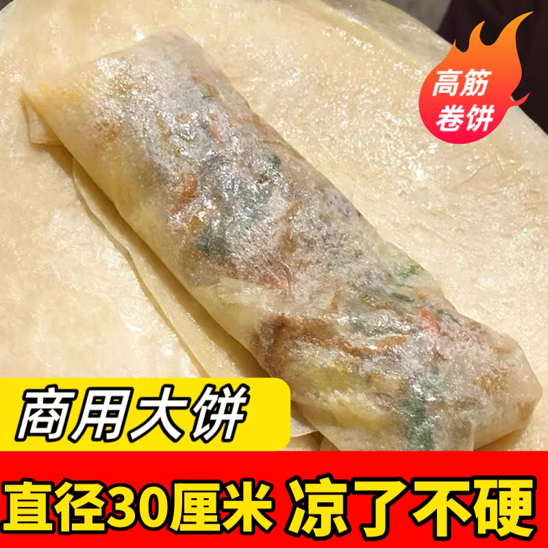 Large-Sized Tortilla Wrappers for Wholesale Use, Specifically for Stalls, Handmade Large Thin Pancakes for Meat Rolls Large-Sized Tortilla Wrappers for Wholesale Use, Specifically for Stalls, Handmade Large Thin Pancakes for Meat Rolls