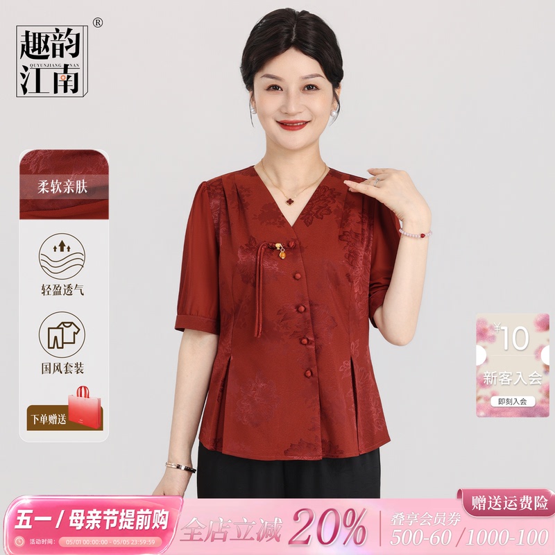 Quyun Jiangnan Mom Summer Outfit 2026 New Women's Clothing Chinese Style Wedding Banquet Red Mother's Day Gift for Mother-In-Law