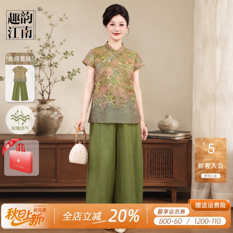 Quyun Jiangnan Brand Mom's Summer Suit, New Style, New Chinese Style, Middle-Aged and Elderly, Stylish Short-Sleeved Linen Lyocell Pants Quyun Jiangnan Brand Mom's Summer Suit, New Style, New Chinese Style, Middle-Aged and Elderly, Stylish Short-Sleeved Linen Lyocell Pants