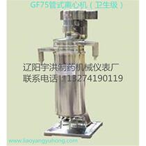 Tubular centrifuge coconut oil separation GF75 sanitary grade