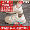 Special Women's Shoes for Flat Feet, Arch Support, Soft Sole, Velcro Correction, Leg Shape Correction, Xo Running Shoes, Casual White Shoes