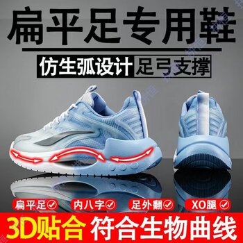 Special Shoes for Flat Feet for Men, Corrective Support for Arch Collapse and Valgus, Ox Leg Corrective Shoes, Long-Term Standing Without Fatigue, Anti-Foot Pain