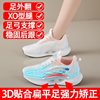 Special Women's Shoes for Flat Feet, Arch Support, Foot Valgus Correction, Flat Feet Improvement, Heel Pain Relief, Professional Running Shoes for Women