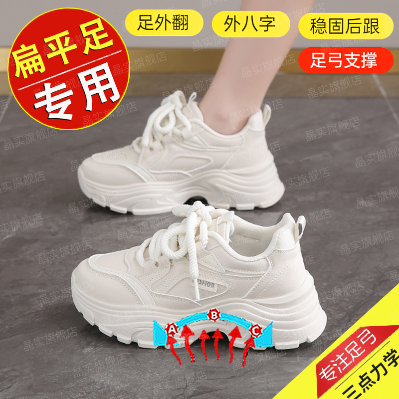 Special Women's Shoes for Flat Feet, Arch Support, Sports Shoes for Junior High School Students, Improving Xo Leg Shape, Foot Valgus, Running Corrective Shoes