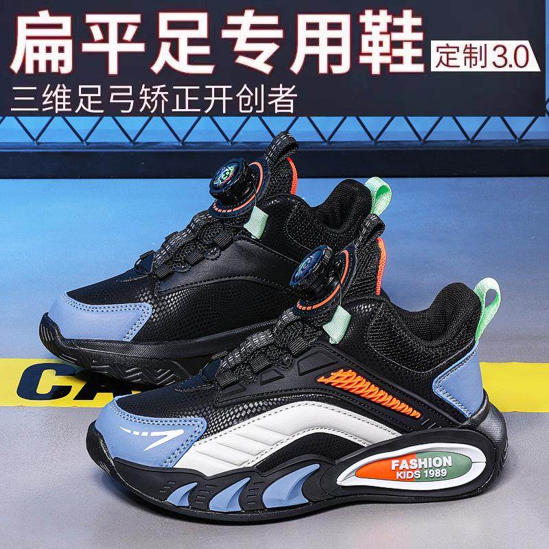 Children's Flat Foot Corrective Shoes for Boys to Correct Splayed Feet, Arch Support to Improve Foot Valgus, Student Sports Running Shoes