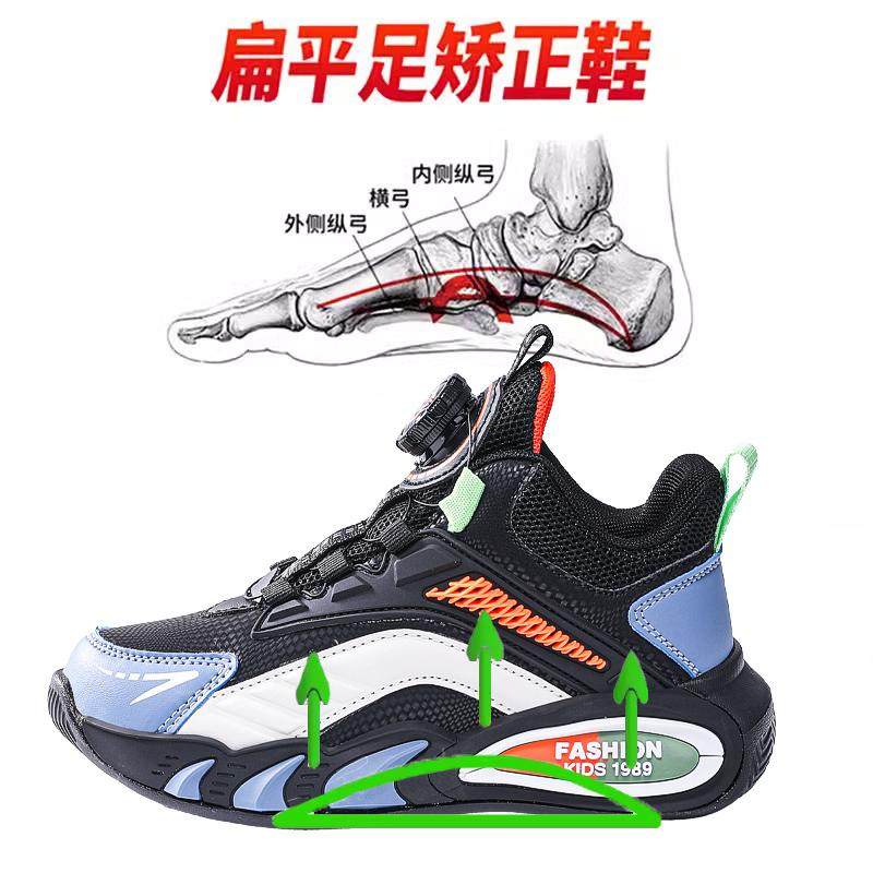 Children's Flat Foot Corrective Shoes for Boys to Correct Splayed Feet, Arch Support to Improve Foot Valgus, Student Sports Running Shoes