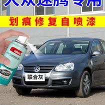 Touch-up paint pen bright Volkswagen Lianyin car gray gray scratch repair Sagitar metal Persian gray self-painting car paint