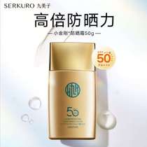 Jiumiko Bingbing sunscreen clear and double protection womens facial whitening isolation moisturizing anti-UV official