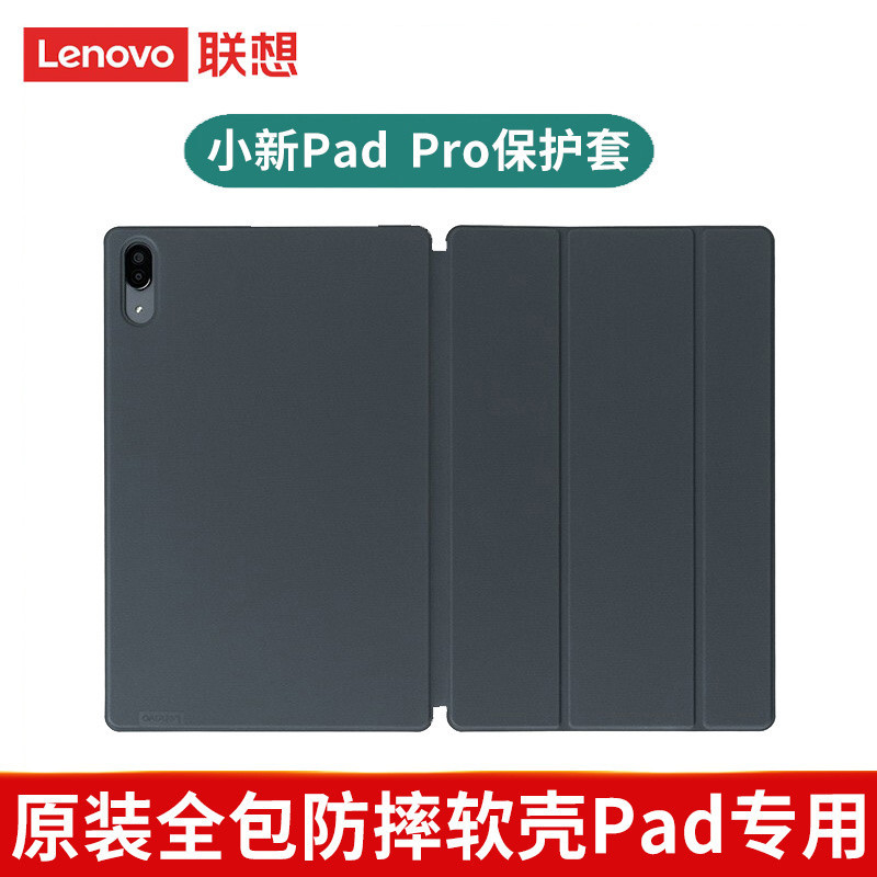 Lenovo Original Pad Protective Case 2021 Model, Xiaoxin Pad Pro Protective Case 2020/2021 Model, Pad Plus Original K11 Tb-J606F/N Tb-J6C6F/N Magnetic Protective Clip