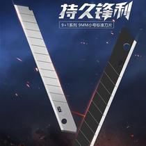 New product 5001 pieces 403 pieces of hand brand cutting paper wallpaper wall covering special knife 9mm small standard tool)