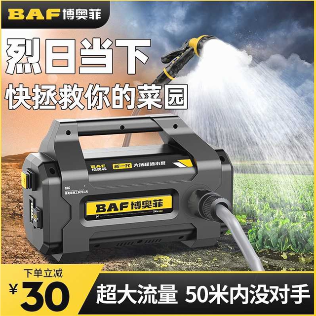 Germany imported Booffi rechargeable water pump small water pump vegetable field watering machine agricultural vegetable garden watering god