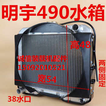 Loader Forklift 490 Water Tank Engine Radiator Mingyu Shanyu 918 920 Radiator Water Tank