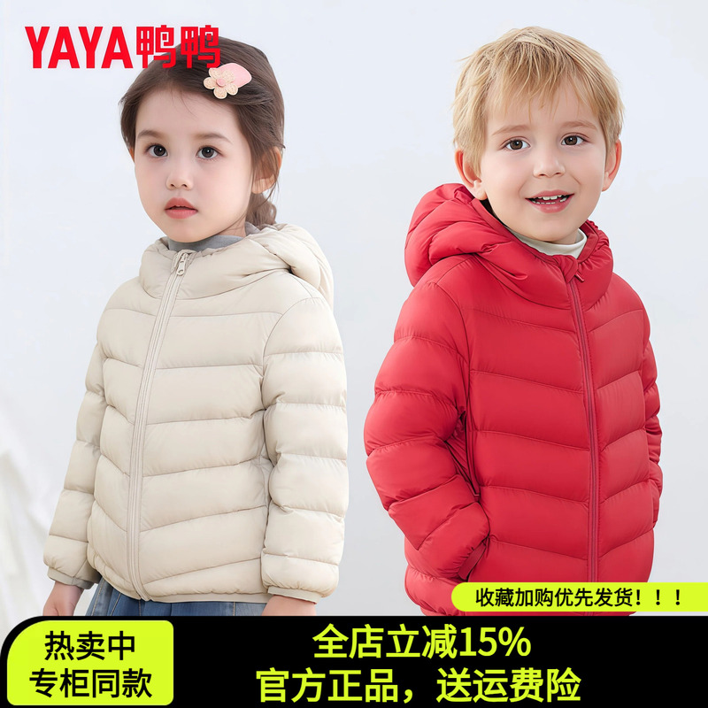 Duck Duck Genuine Short Lightweight Ribbed Children's down Jacket 2026 New Fashion Warm Coat for Girls and Boys Trendy