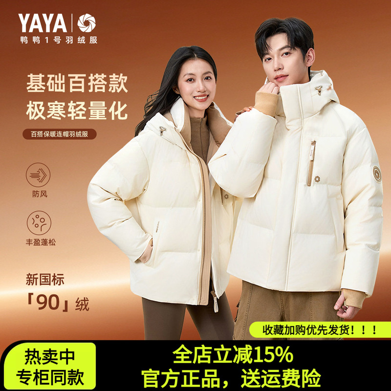 【Duck Duck No. 1】Wang Yibo's Same Style Short down Jacket for Men, 2026 Winter New Warm Couple Style Coat for Women 【Duck Duck No. 1】Wang Yibo's Same Style Short down Jacket for Men, 2026 Winter New Warm Couple Style Coat for Women