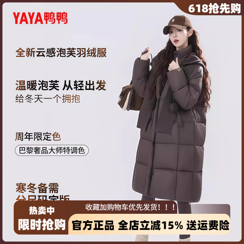 Ducky's New Cloud-Like Long down Jacket for Women, Fashionable Knit Hood, Detachable, Windproof, Warm, and Stylish Coat Ducky's New Cloud-Like Long down Jacket for Women, Fashionable Knit Hood, Detachable, Windproof, Warm, and Stylish Coat
