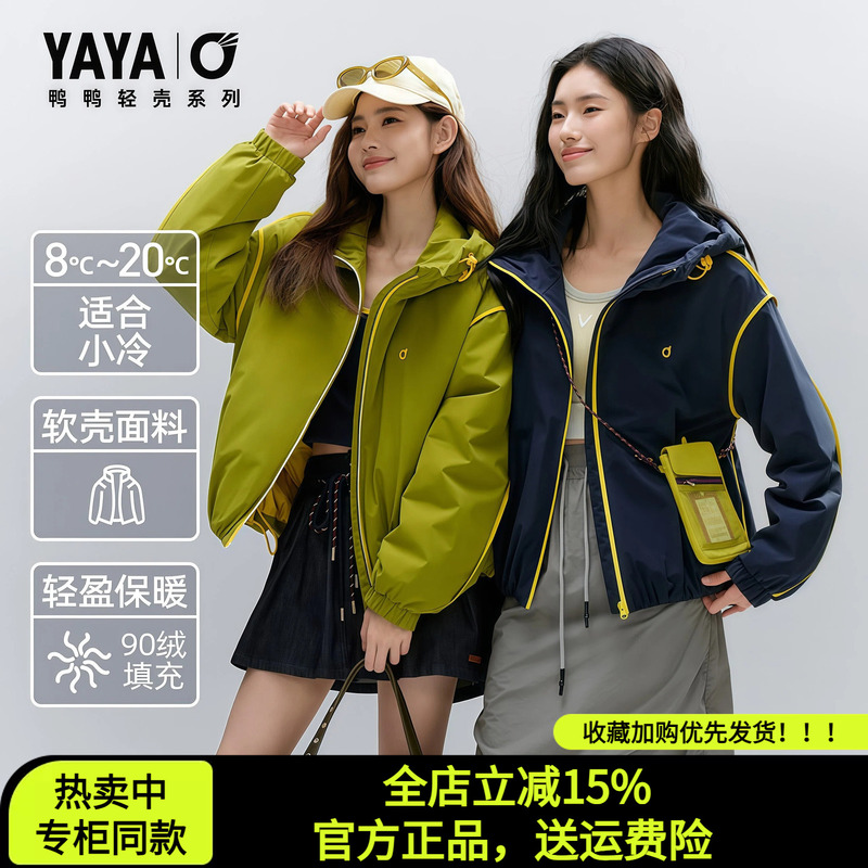 [Lightweight Shell Series] Duck Duck Lightweight Short down Jacket for Women 2026 New Casual Versatile Sports Warm Coat