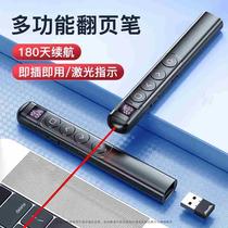 USB multifunctional laser page turning pen ppt multimedia remote control pen teacher-specific speech projector pen