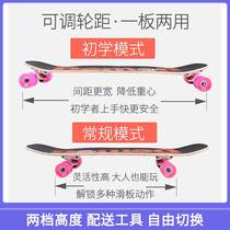 Skateboard for children beginners professional 6 to 12 years old and above 8 years old boys and girls four-wheel double tilt scooter