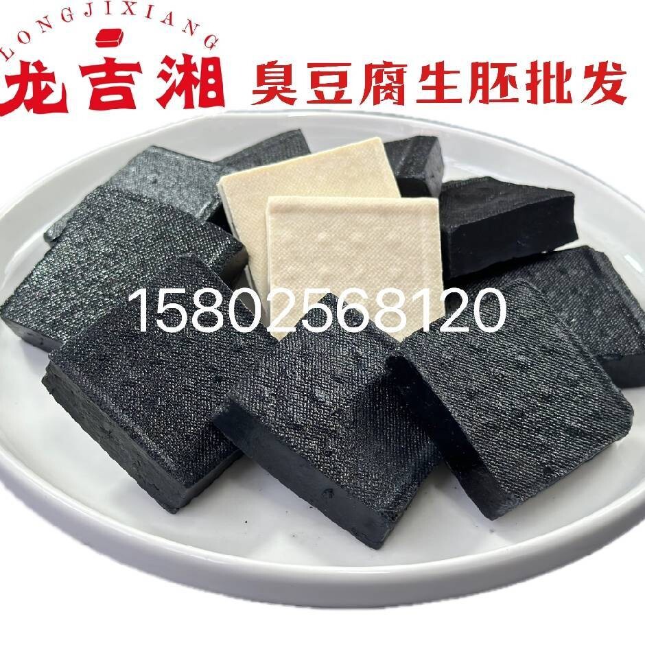 龙吉湘臭豆腐批发