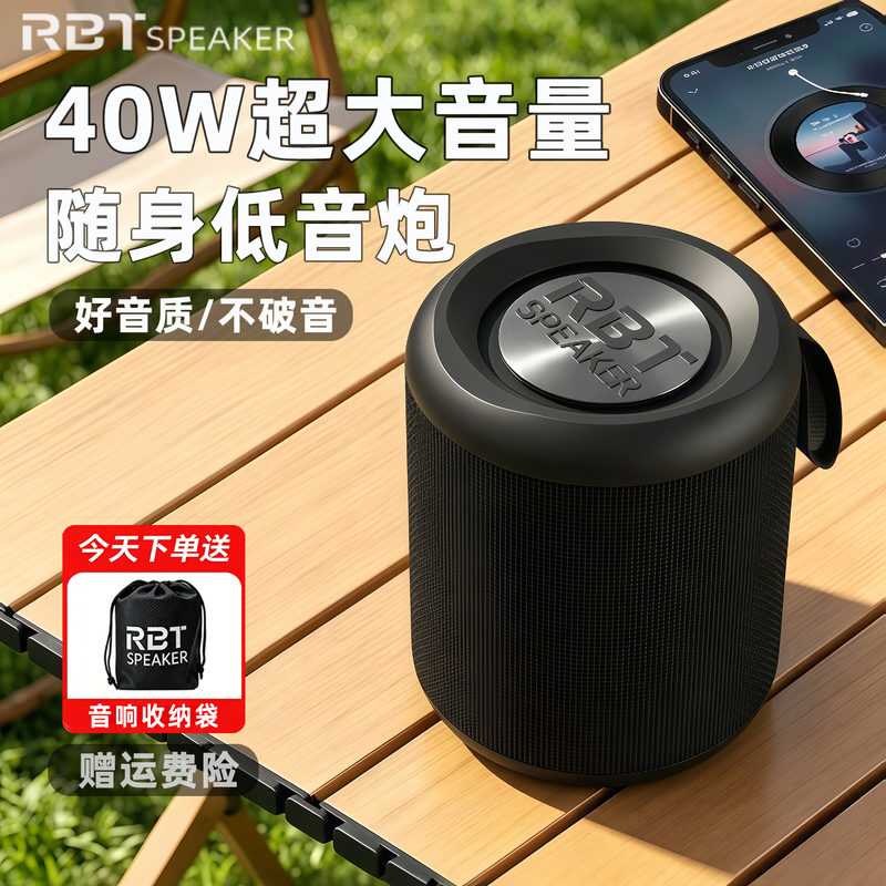 Rbtspeaker H20 Bluetooth Speaker with High Volume, Super Bass, Outdoor Portable High-Quality Small Speaker