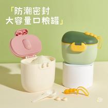 Baby milk powder box portable rice noodle storage tank baby sealed moisture-proof repackaged food supplement box supplies